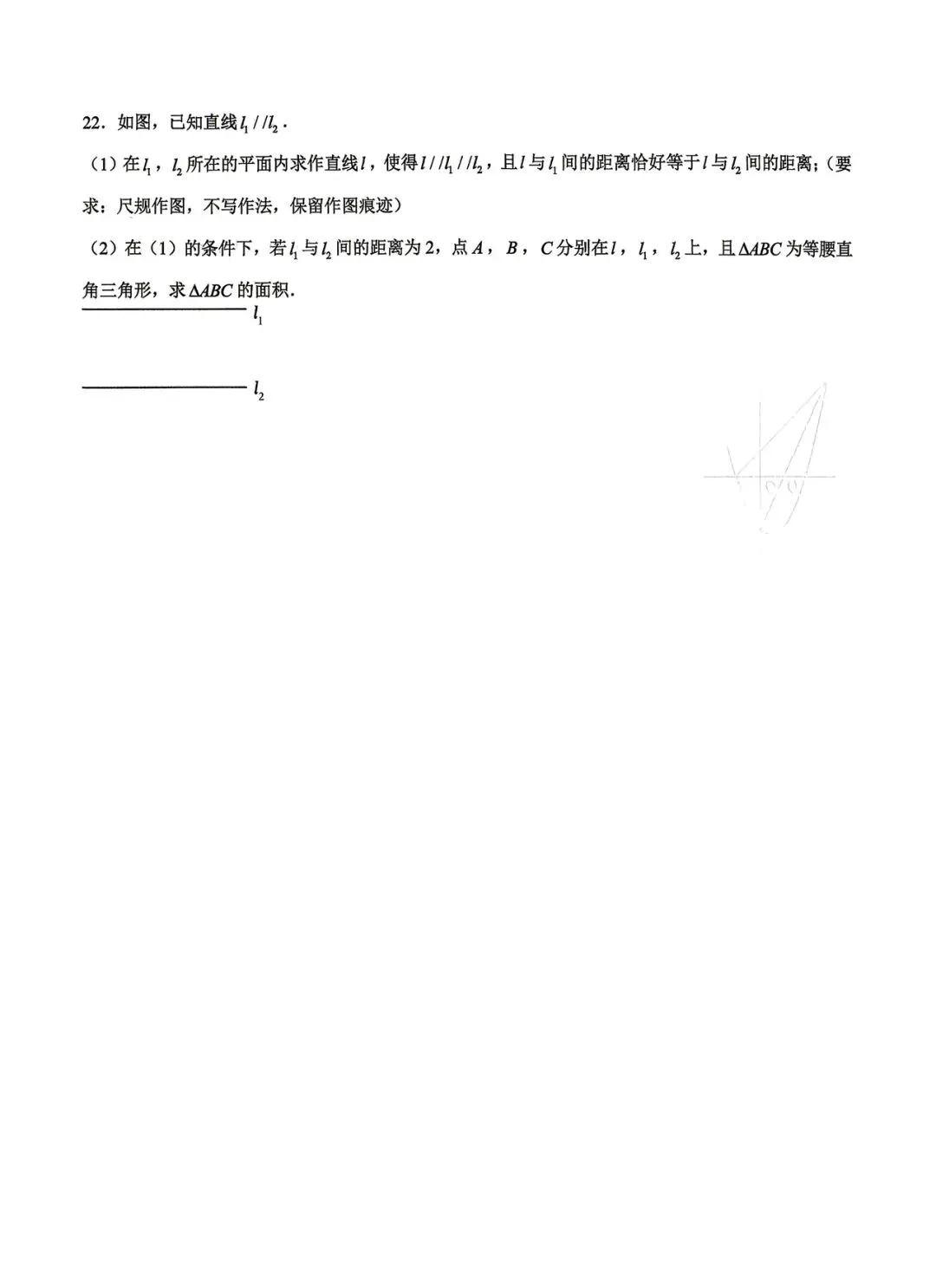 2024年福建省中考数学试卷&解析-第7张图片-四季读书网