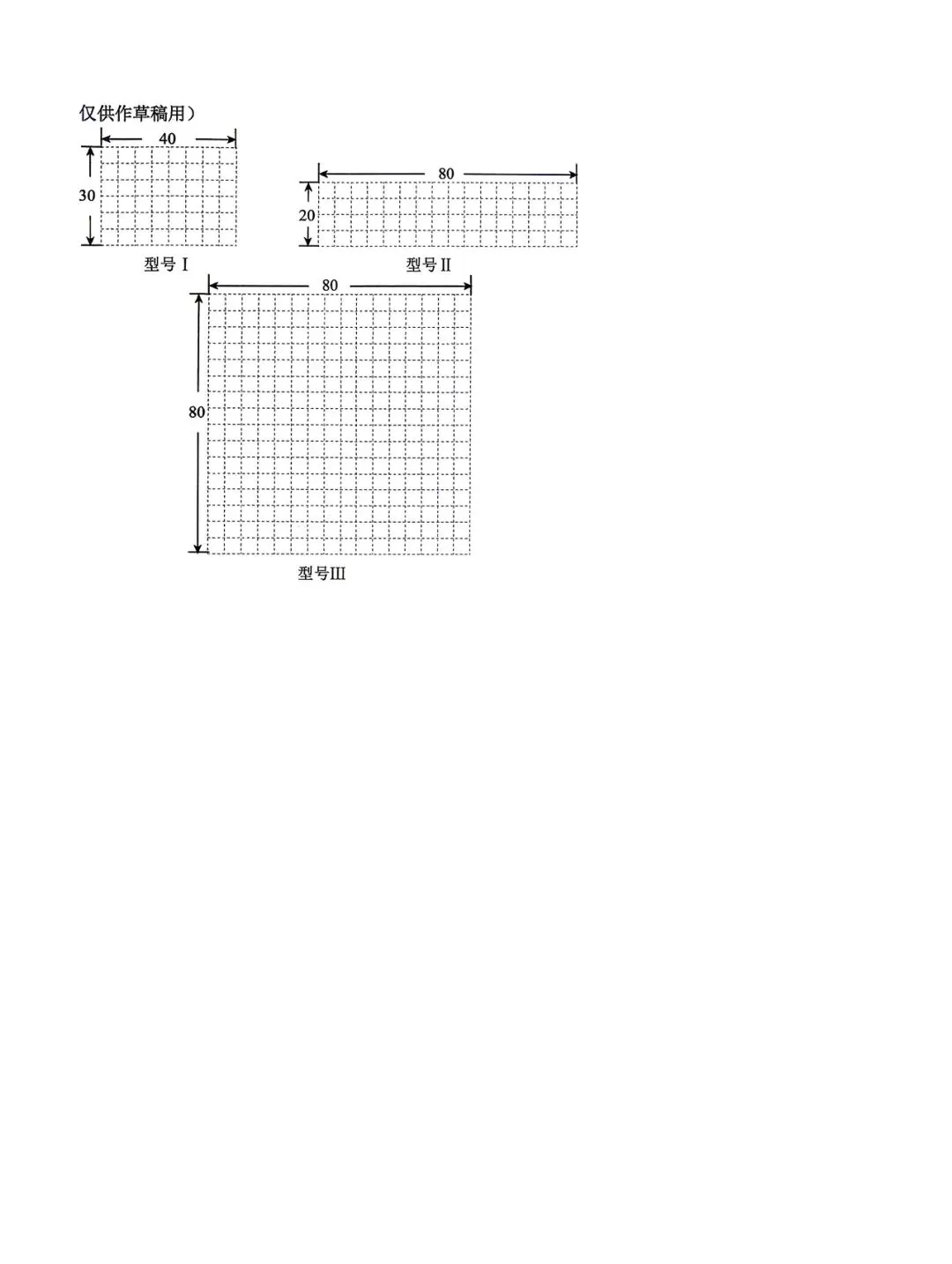 2024年福建省中考数学试卷&解析-第10张图片-四季读书网
