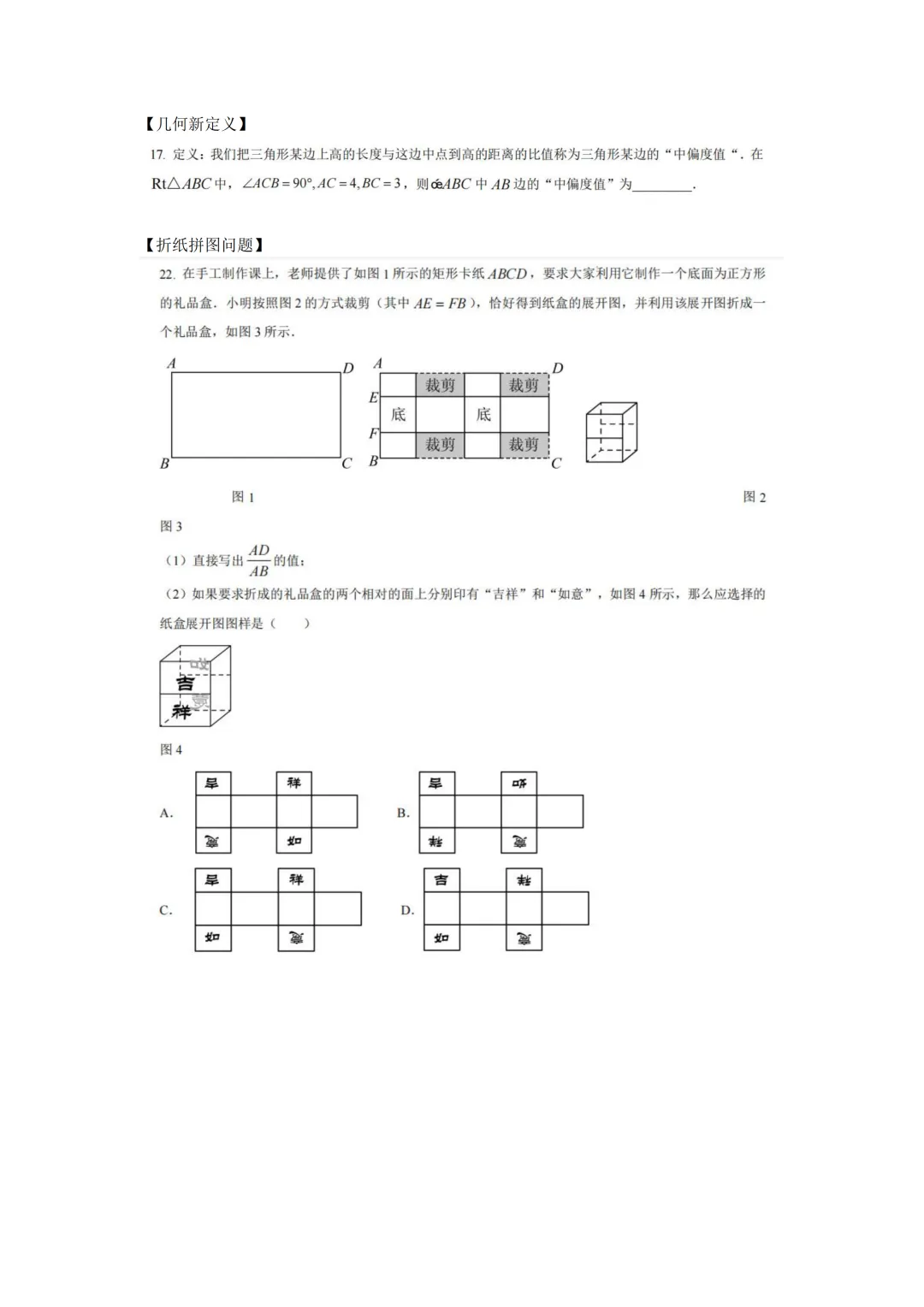 中考考前必刷:每日练中常见错误习题汇总-第7张图片-四季读书网