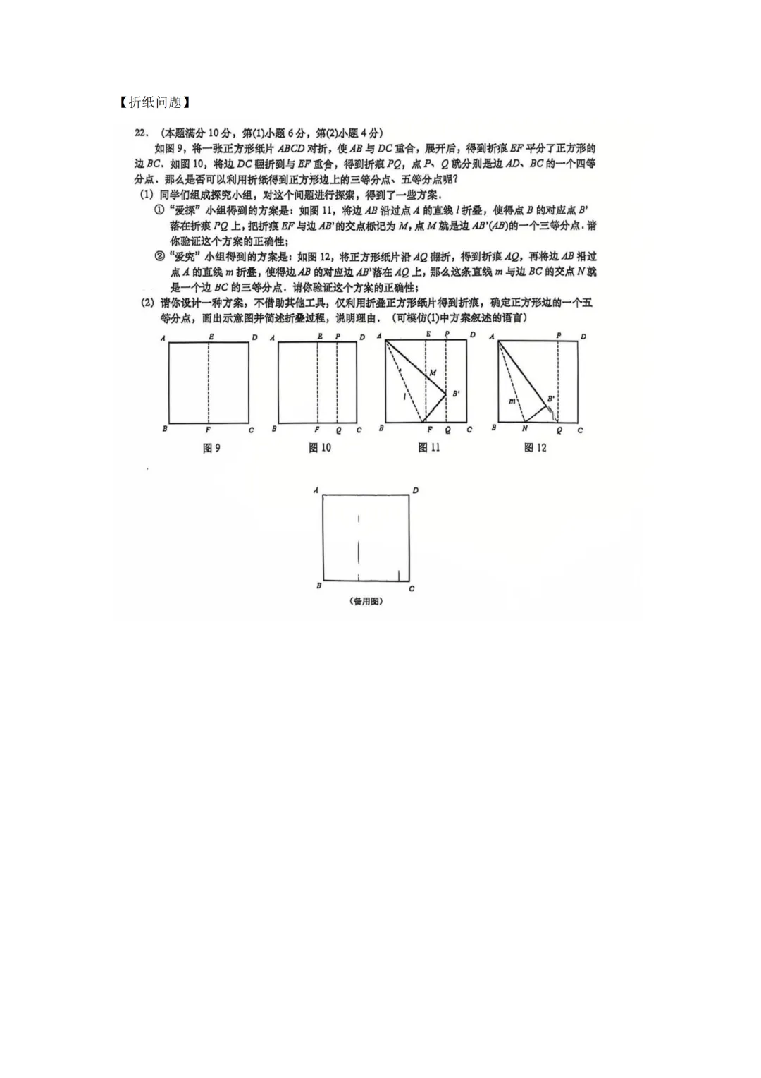 中考考前必刷:每日练中常见错误习题汇总-第16张图片-四季读书网