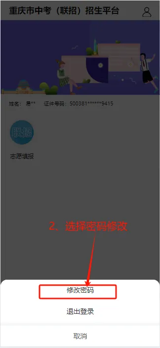 2026年中考联招志愿试填报明天开始,联招校113所!-第20张图片-四季读书网