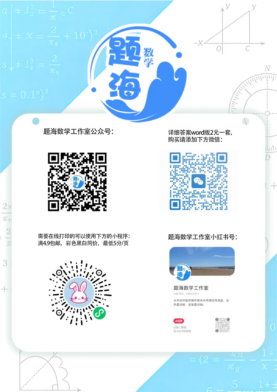 26年辽宁中考真题组卷新题全科目录-第7张图片-四季读书网
