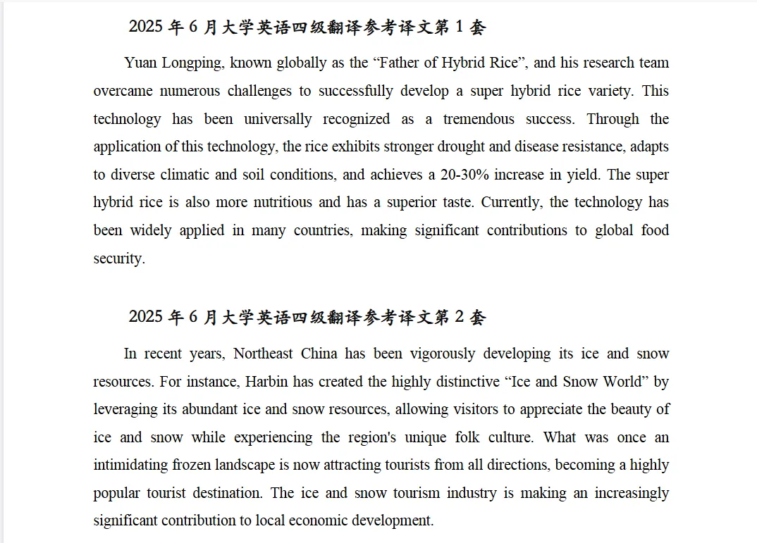 2026年最新英语四级CET4历年真题试卷带答案PDF版可免费下载(含听力及音频、阅读、翻译、作文)-第4张图片-四季读书网