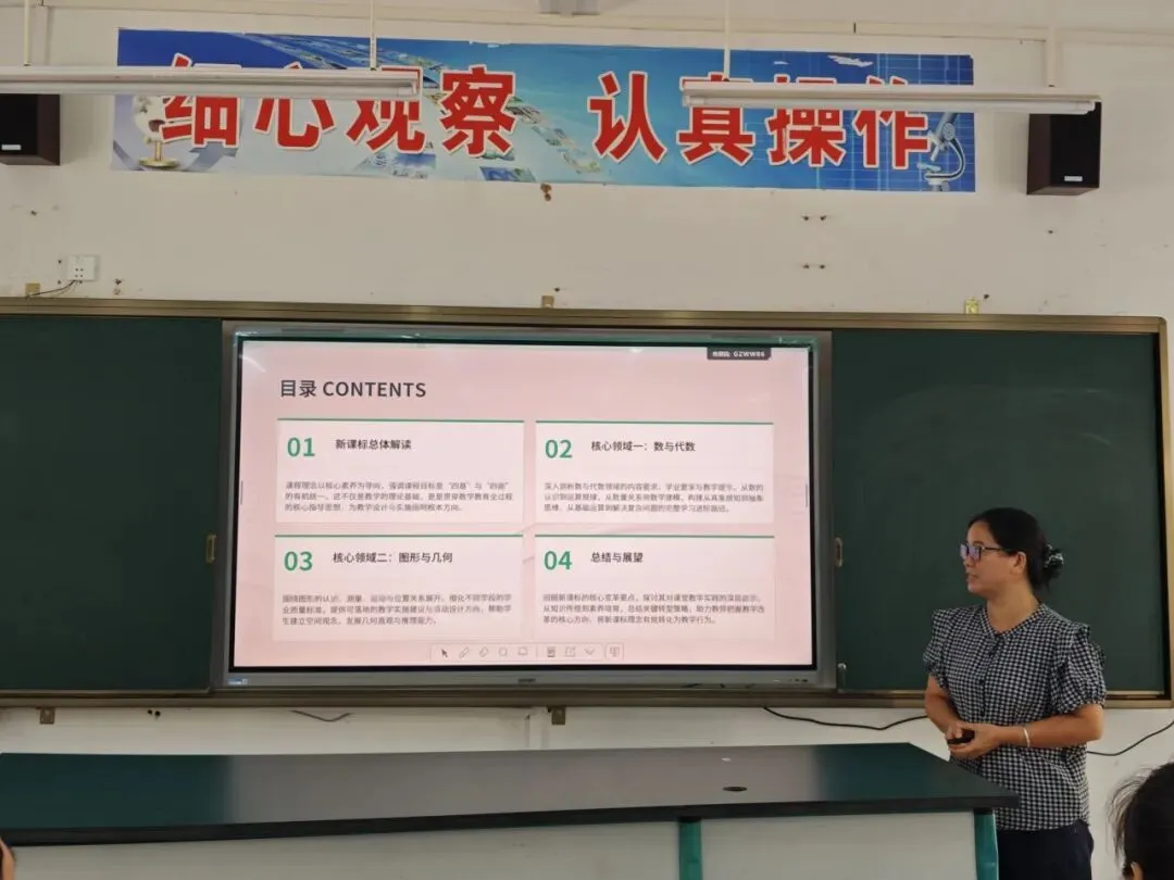 研课标悟新知 析中考启新程——我校成功举办教师读书分享会-第9张图片-四季读书网