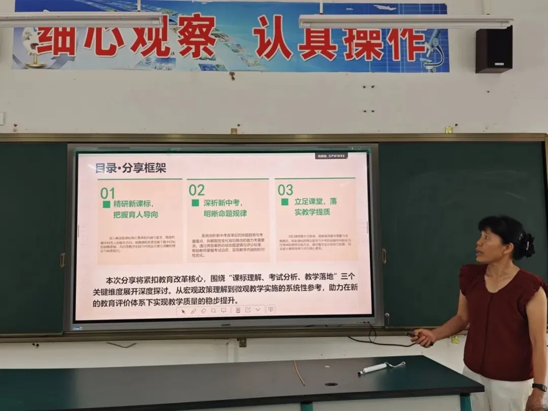 研课标悟新知 析中考启新程——我校成功举办教师读书分享会-第13张图片-四季读书网