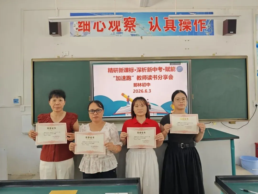 研课标悟新知 析中考启新程——我校成功举办教师读书分享会-第19张图片-四季读书网