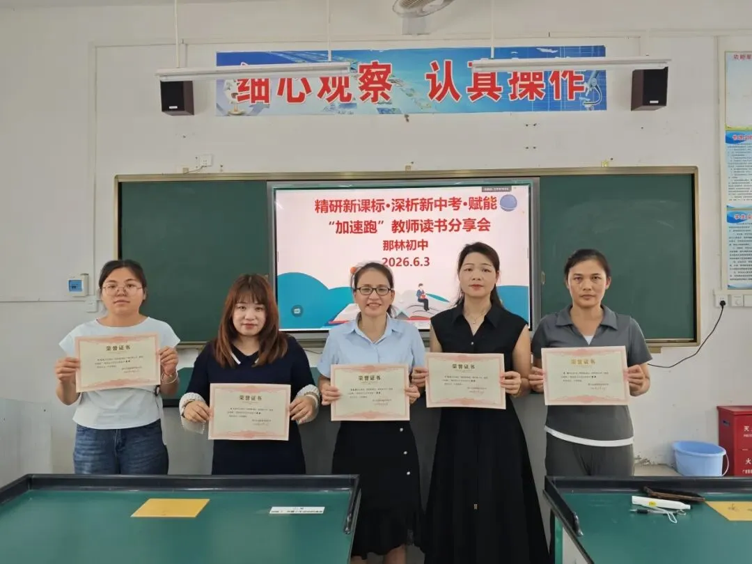 研课标悟新知 析中考启新程——我校成功举办教师读书分享会-第20张图片-四季读书网