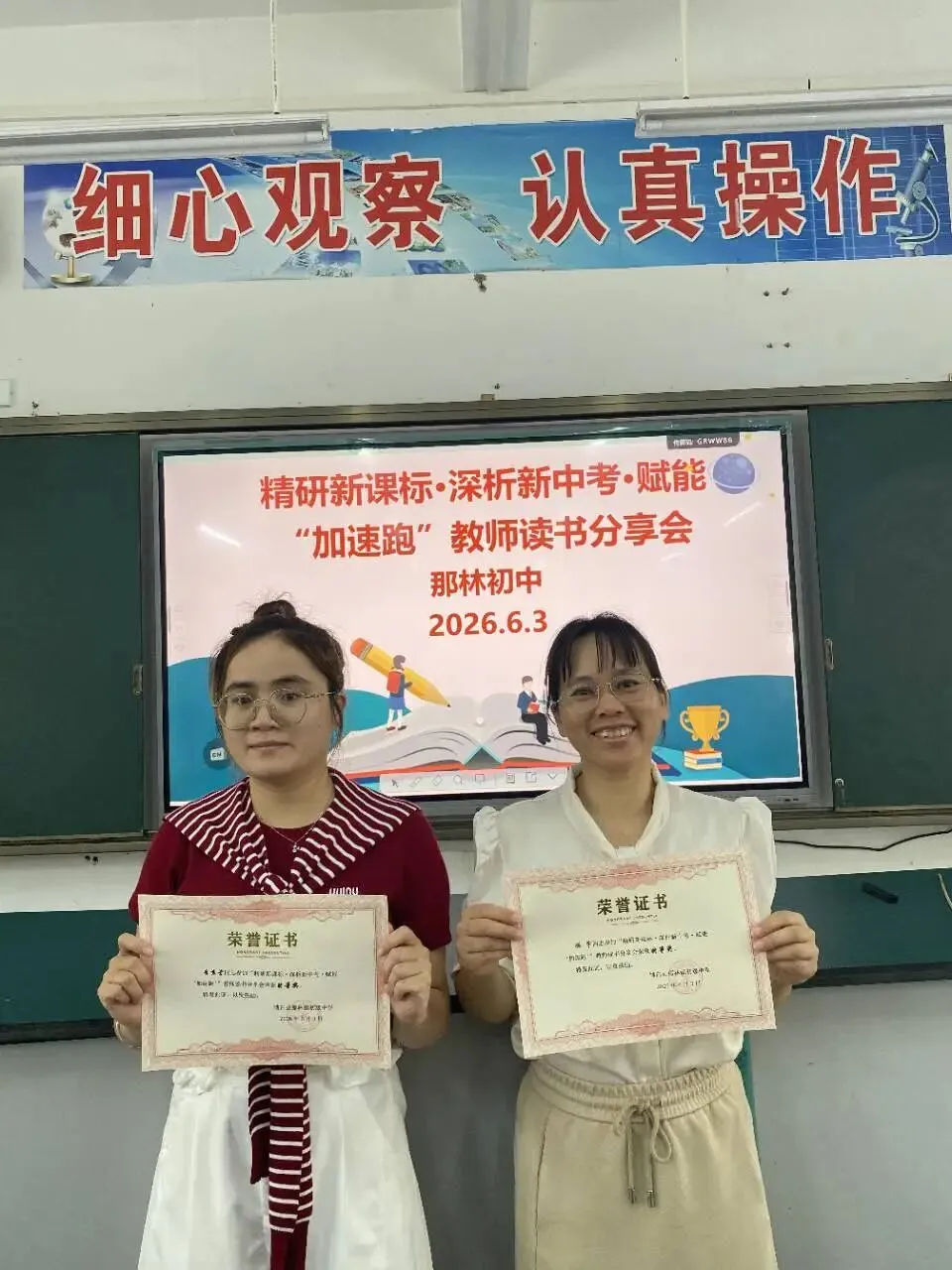 研课标悟新知 析中考启新程——我校成功举办教师读书分享会-第21张图片-四季读书网