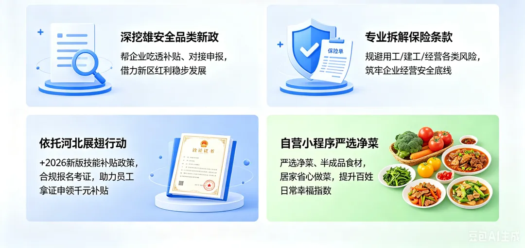 雄安中考落榜不必慌|普高不是唯一出路,家门口5所正规职校,照样圆梦大学-第1张图片-四季读书网