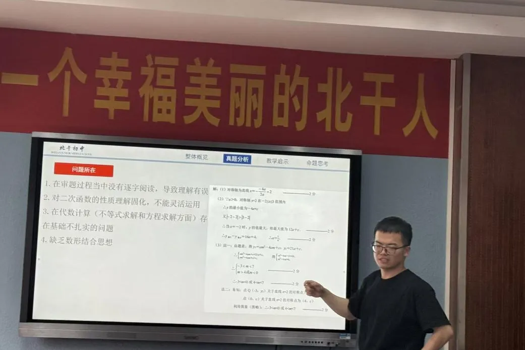 活动速报|精研真题明方向 聚力备考启新程 ——2025-2026 学年第二学期中考研讨会-第14张图片-四季读书网