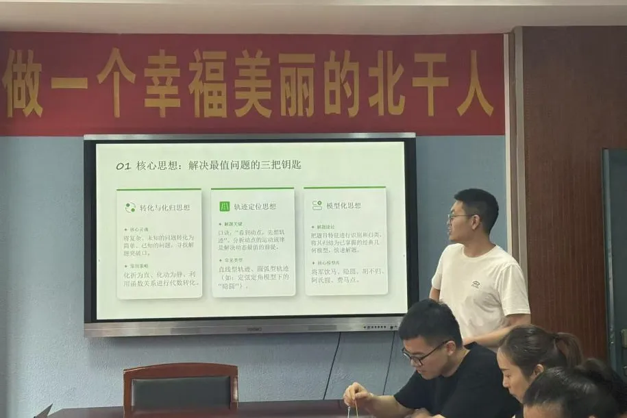 活动速报|精研真题明方向 聚力备考启新程 ——2025-2026 学年第二学期中考研讨会-第16张图片-四季读书网
