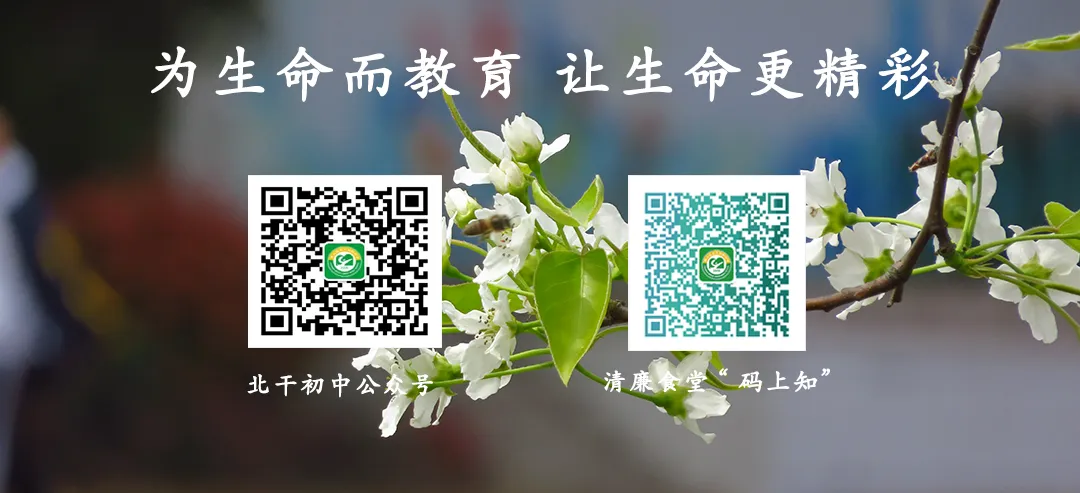 活动速报|精研真题明方向 聚力备考启新程 ——2025-2026 学年第二学期中考研讨会-第29张图片-四季读书网