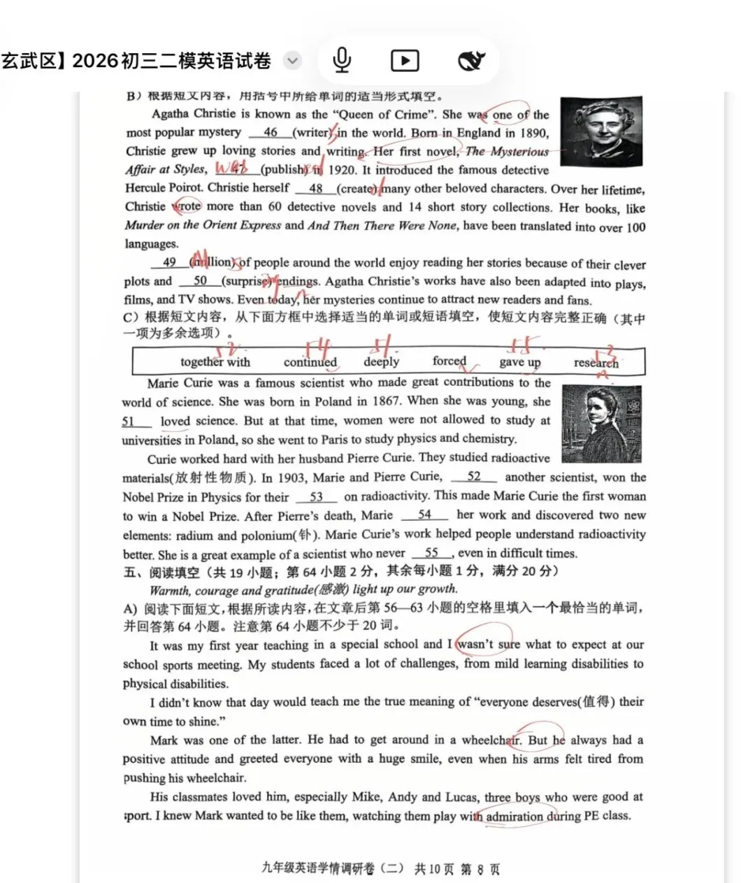 2026南京玄武初三二模英语试卷+解析-第9张图片-四季读书网