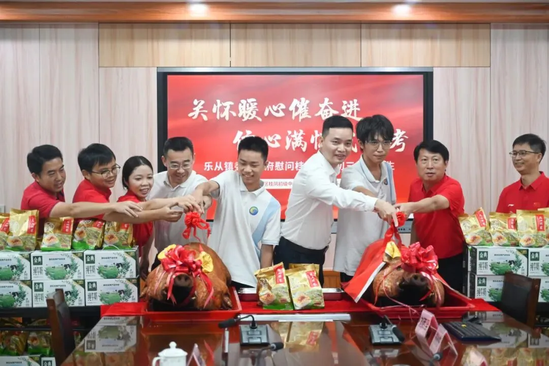 【第96期】关怀暖心催奋进 信心满怀战中考——乐从镇委镇政府慰问桂凤中学初三年级师生-第10张图片-四季读书网
