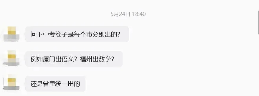 2026年福建中考出卷地区公布?中考最后阶段重点做这几件事!-第6张图片-四季读书网 2026年福建中考出卷地区公布?中考最后阶段重点做这几件事!-第6张图片-四季读书网