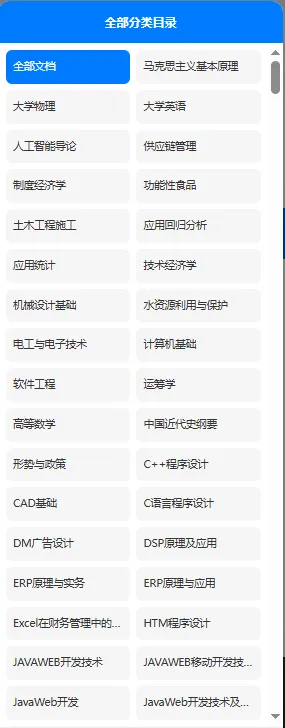 徐州工程学院历年期末试卷真题来啦~免费获取-第4张图片-四季读书网 徐州工程学院历年期末试卷真题来啦~免费获取-第4张图片-四季读书网