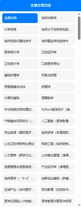 徐州医科大学历年期末试卷真题来啦~免费获取-第4张图片-四季读书网 徐州医科大学历年期末试卷真题来啦~免费获取-第4张图片-四季读书网