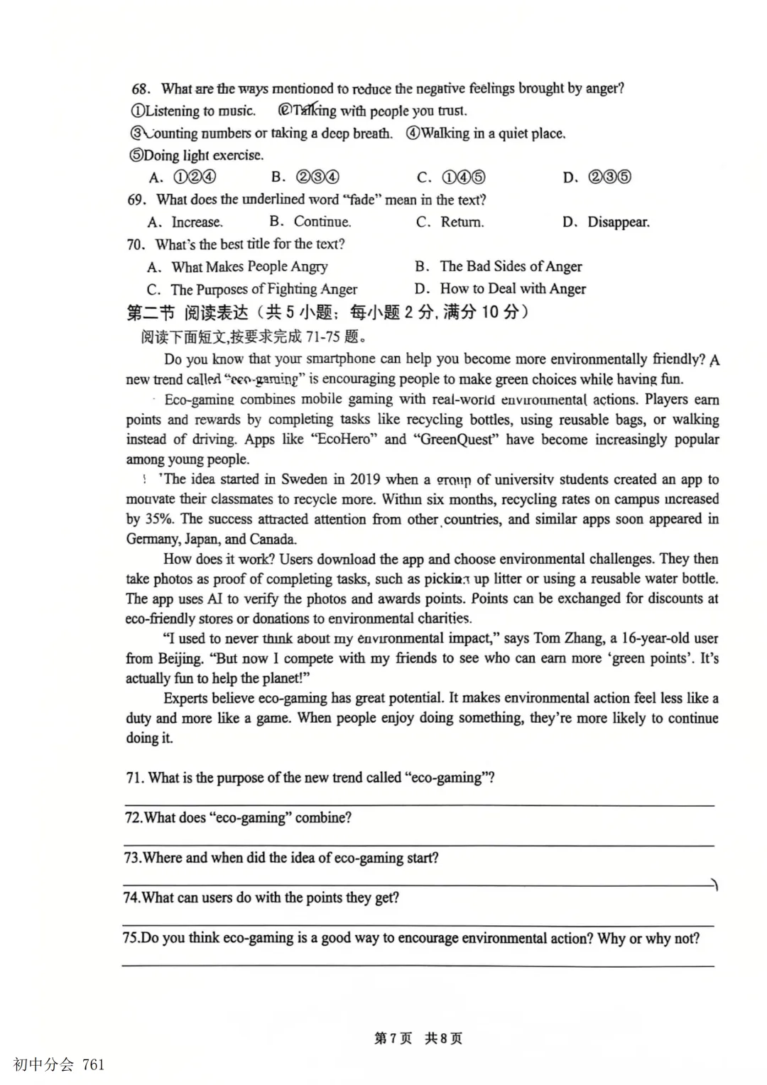 2026.5邯郸市扬帆中学中考四模试卷(全科)-第23张图片-四季读书网