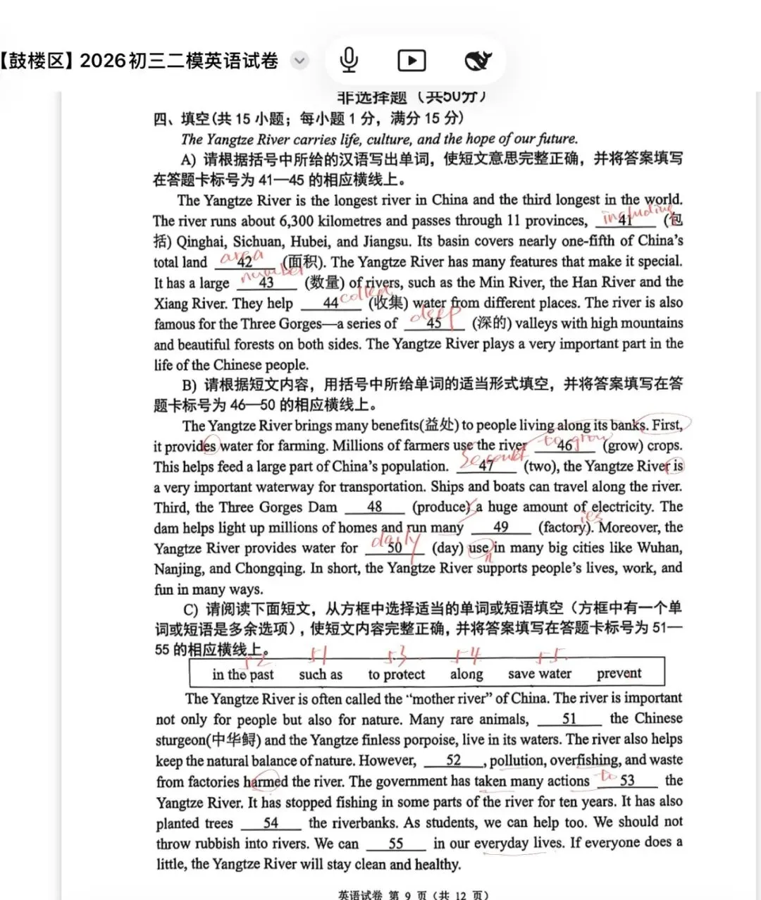 2026南京鼓楼初三二模英语试卷+解析-第9张图片-四季读书网 2026南京鼓楼初三二模英语试卷+解析-第9张图片-四季读书网