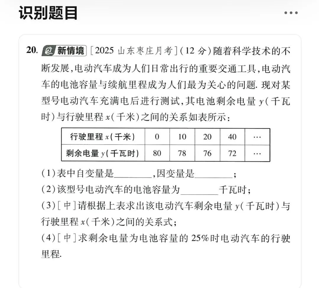 七年级数学下学期期末考试模拟试卷强化训练4-第1张图片-四季读书网