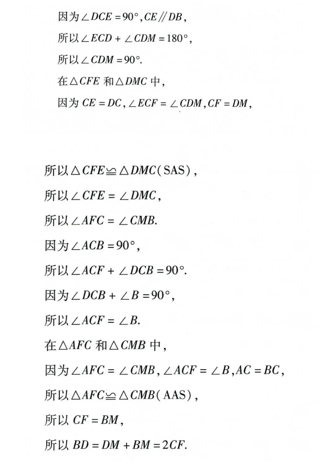 七年级数学下学期期末考试模拟试卷强化训练4-第5张图片-四季读书网