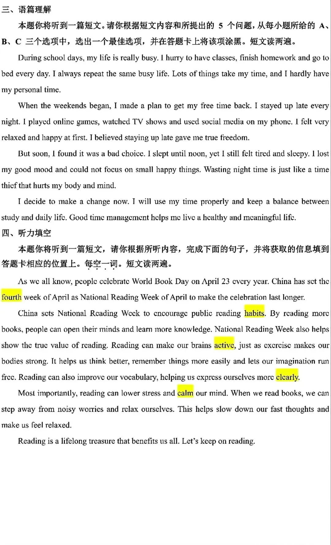 【2026模拟题】山西省中考名校模拟(5月) 英语试题+答案-第14张图片-四季读书网