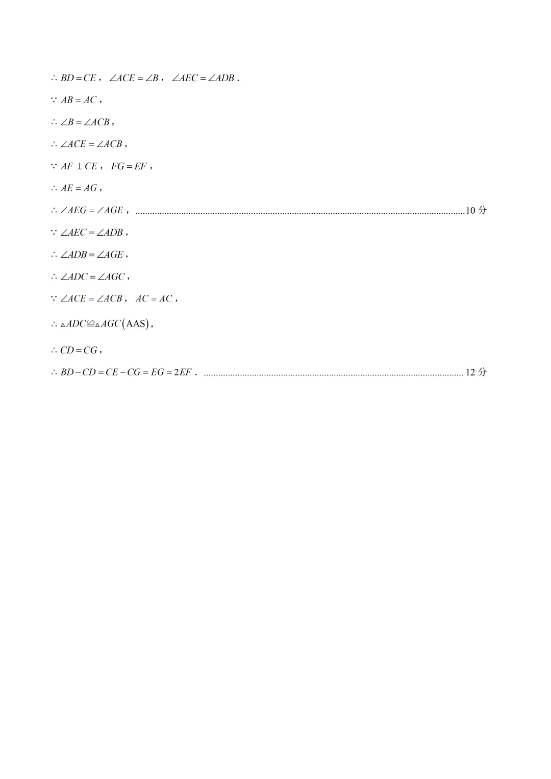 深圳市七年级下下学期期末模拟试卷3及答案(2026.6)-第13张图片-四季读书网