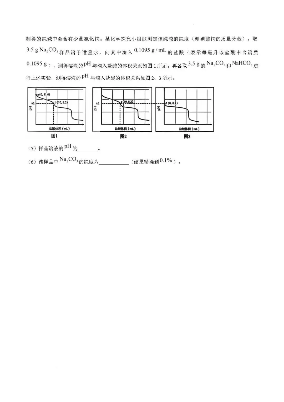 二模真题-2026年临沂市郯城中考二模化学初三试卷+答案(可下载)-第12张图片-四季读书网