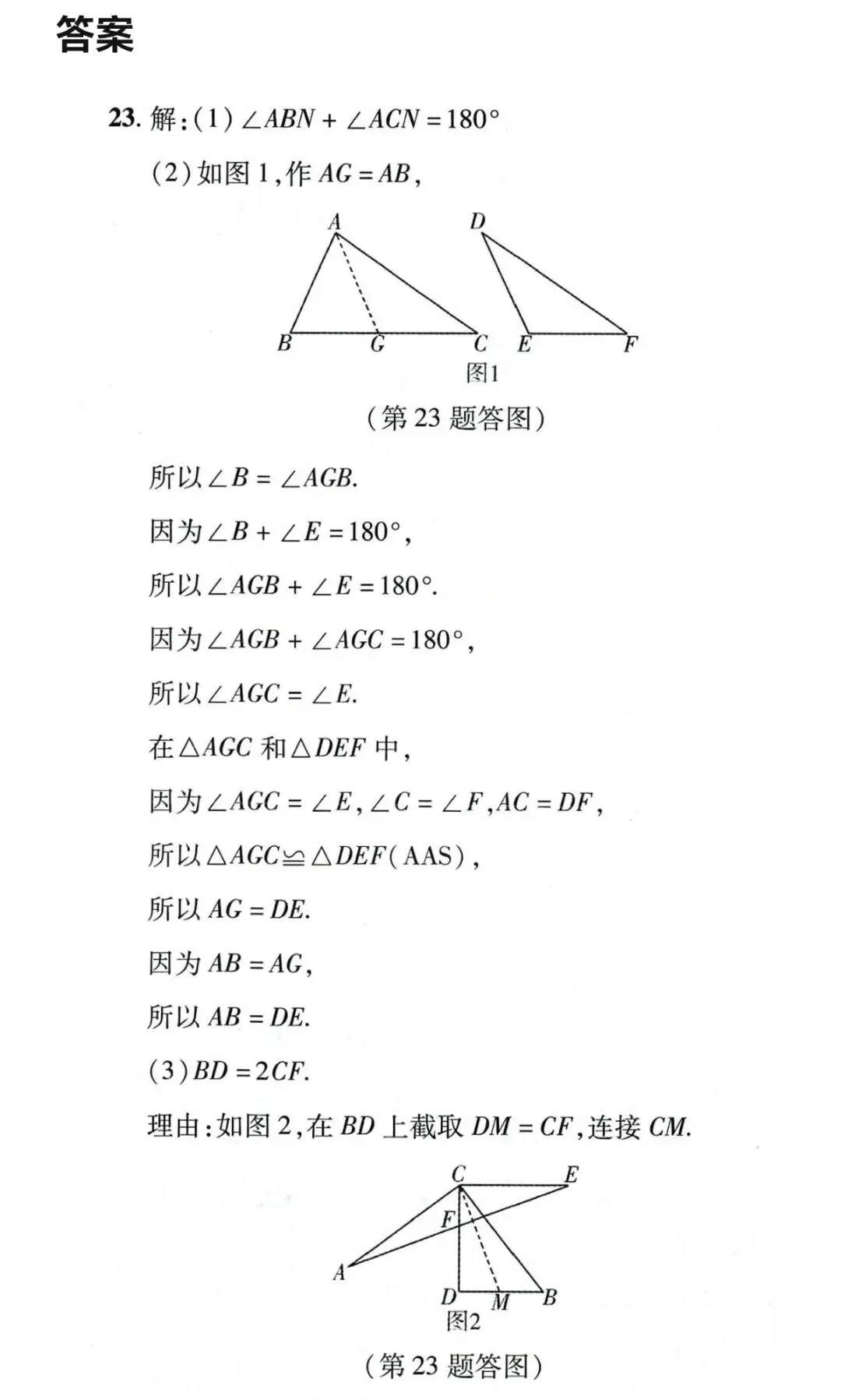 七年级数学下学期期末考试模拟试卷强化训练4-第4张图片-四季读书网