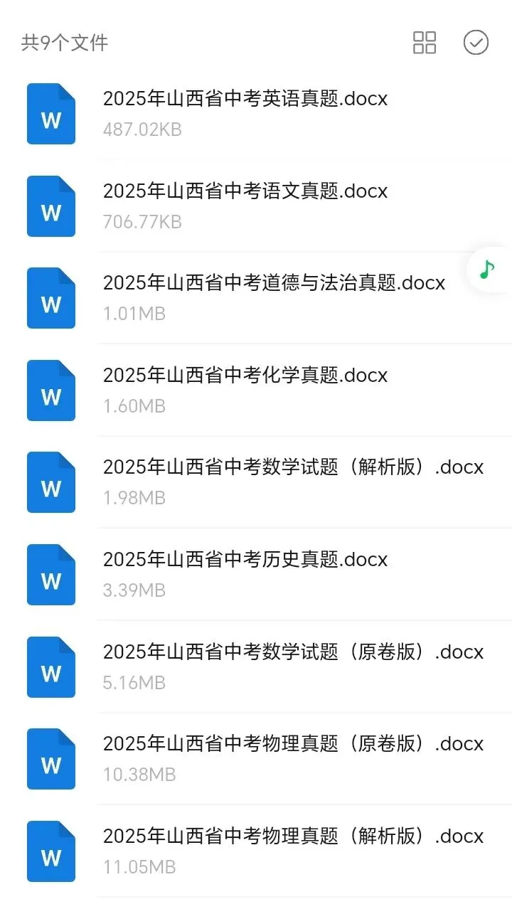 真题/抢分卷/冲刺卷(全科)试卷+答案-第1张图片-四季读书网