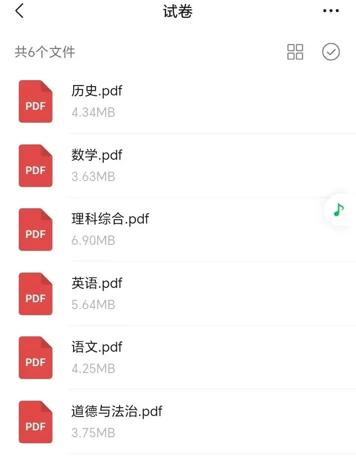 真题/抢分卷/冲刺卷(全科)试卷+答案-第4张图片-四季读书网