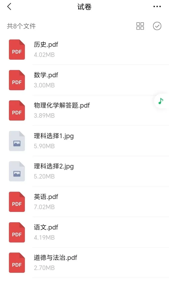 真题/抢分卷/冲刺卷(全科)试卷+答案-第6张图片-四季读书网