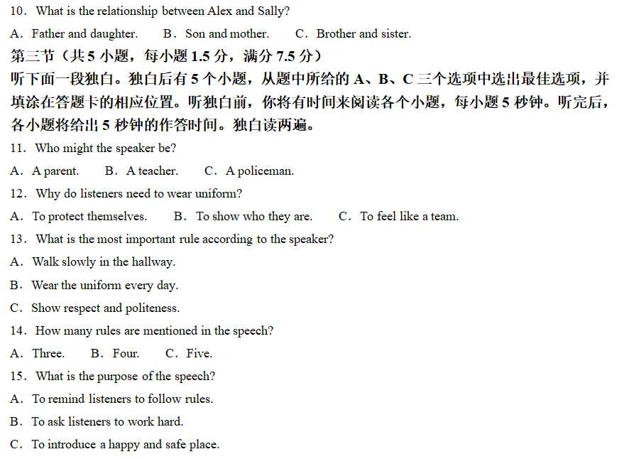 2026浙江中考全真模拟卷(二)英语全解析(附答案+范文)-第1张图片-四季读书网