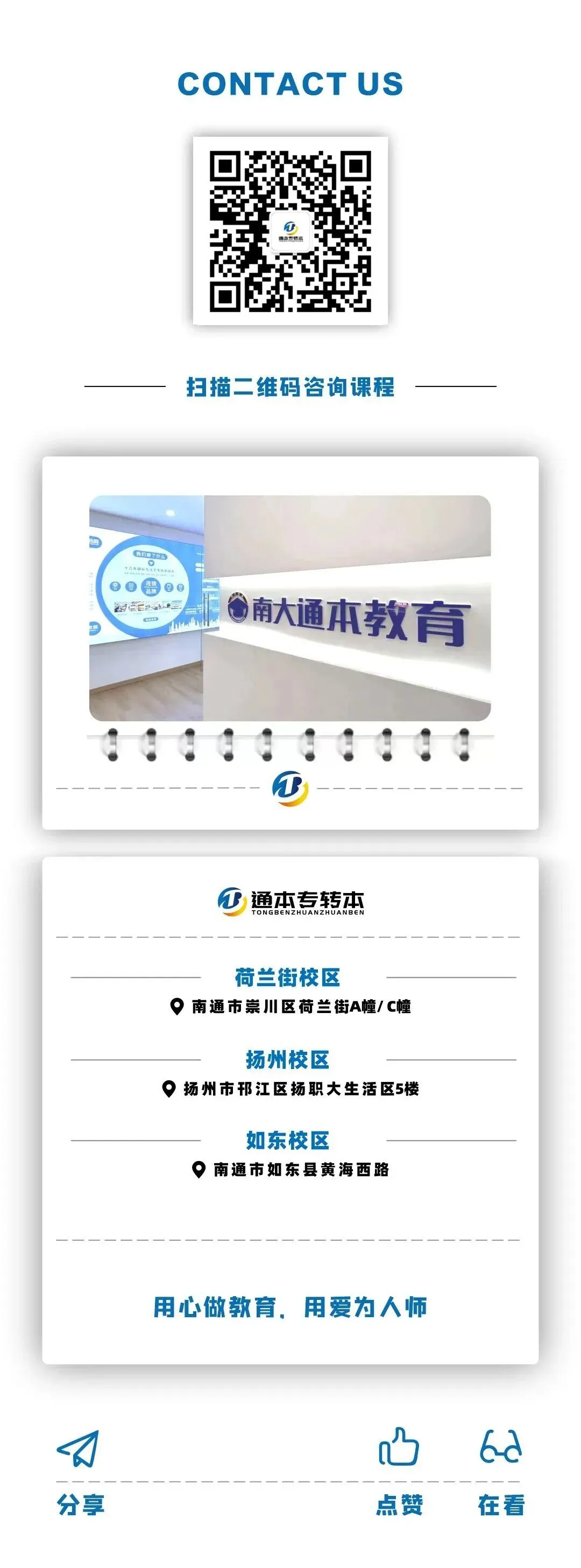 江苏中考家长必看!五年一贯制、3+3、3+4、5+2,一文分清所有区别!-第4张图片-四季读书网