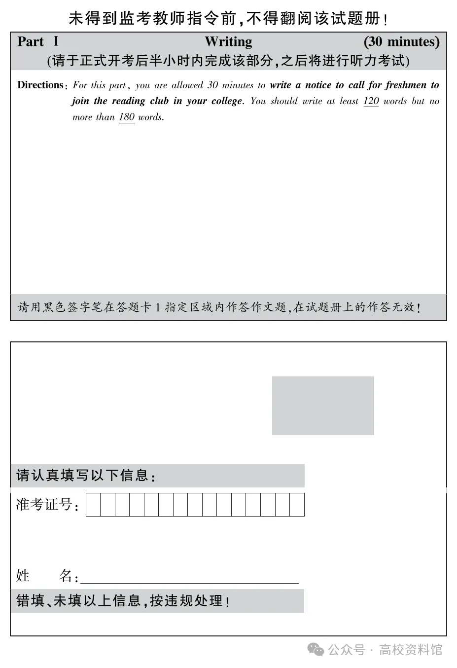【四级模拟】2025年12月四级考试模拟试题(第3套),附听力音频!-第15张图片-四季读书网