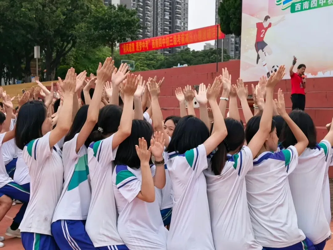 乘风破浪  逐梦中考——西南四中初三学子考前减压心理团辅活动圆满落幕-第13张图片-四季读书网