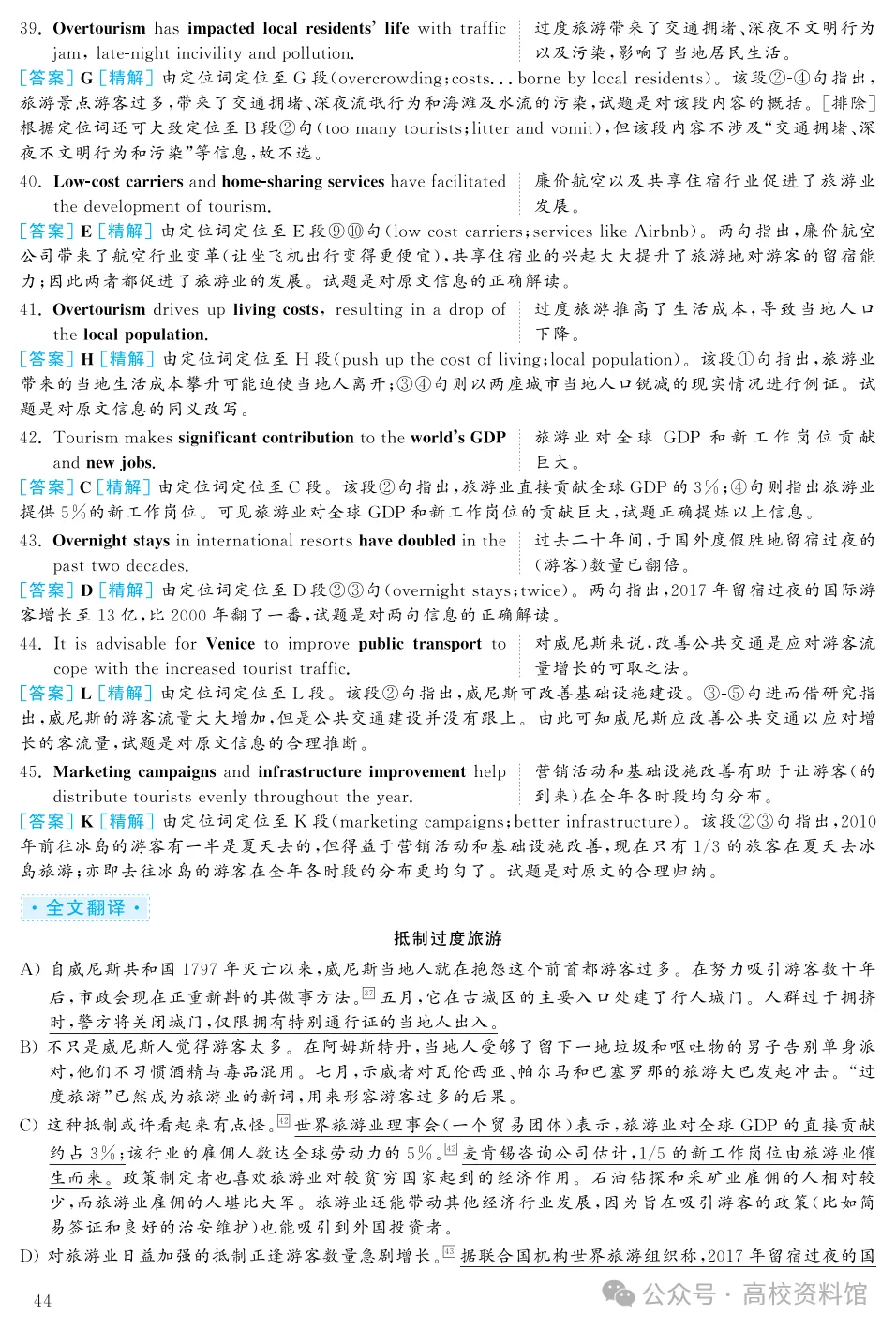 【四级模拟】2025年12月四级考试模拟试题(第3套),附听力音频!-第28张图片-四季读书网