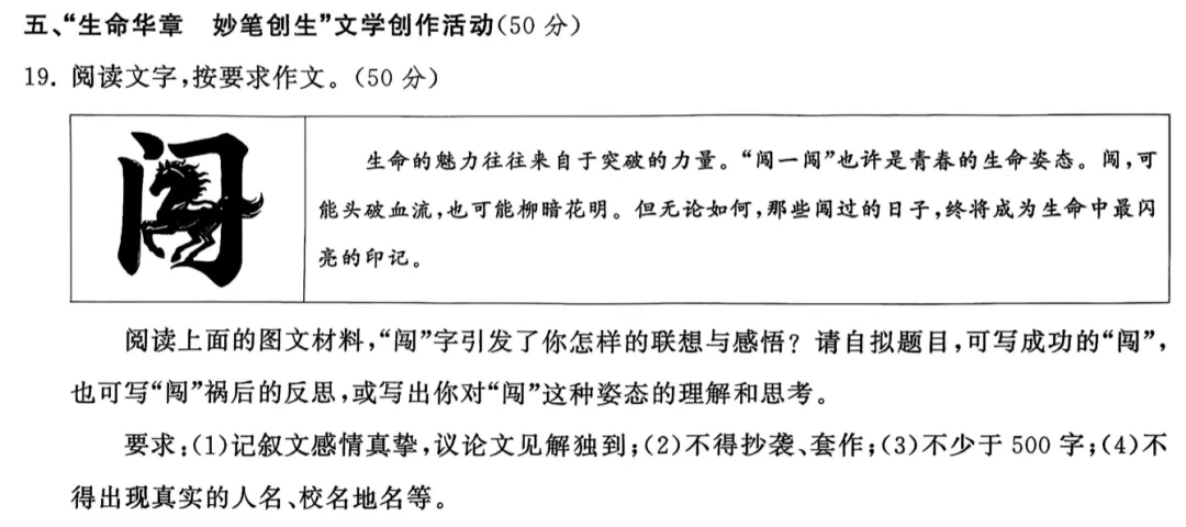 本周最新二模作文真题一览:可供训练的作文题目很多,关键在于能否审题到位.-第11张图片-四季读书网