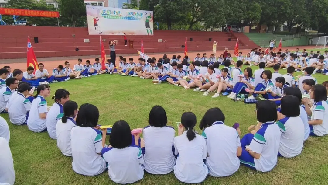 乘风破浪  逐梦中考——西南四中初三学子考前减压心理团辅活动圆满落幕-第43张图片-四季读书网