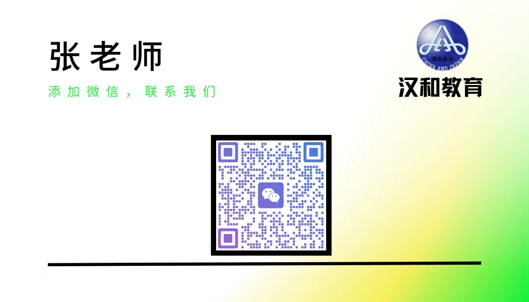 2026高考日语考前终极押题|吃透历年真题+新政,白捡30分!-第24张图片-四季读书网