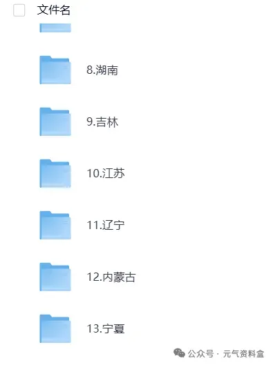 2008-2025年【高考真题合集】全国各省市高考试题与答案电子打印版pdf含历年解析-第3张图片-四季读书网