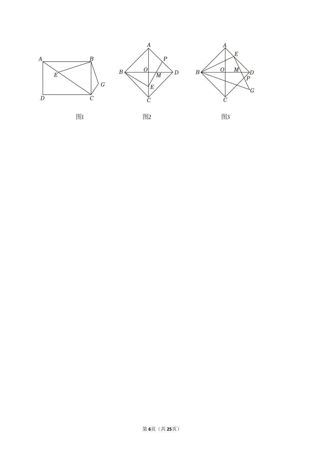 2026广东省清远中考数学二模试卷(含解析)-第7张图片-四季读书网