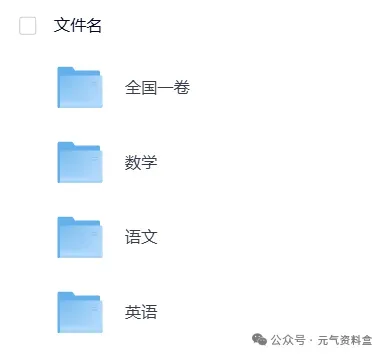 2008-2025年【高考真题合集】全国各省市高考试题与答案电子打印版pdf含历年解析-第10张图片-四季读书网