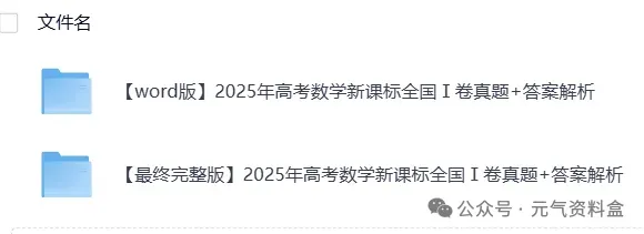 2008-2025年【高考真题合集】全国各省市高考试题与答案电子打印版pdf含历年解析-第11张图片-四季读书网