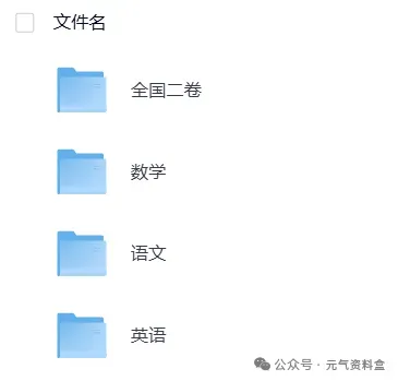 2008-2025年【高考真题合集】全国各省市高考试题与答案电子打印版pdf含历年解析-第12张图片-四季读书网