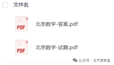 2008-2025年【高考真题合集】全国各省市高考试题与答案电子打印版pdf含历年解析-第13张图片-四季读书网