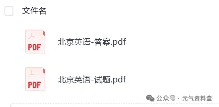 2008-2025年【高考真题合集】全国各省市高考试题与答案电子打印版pdf含历年解析-第14张图片-四季读书网