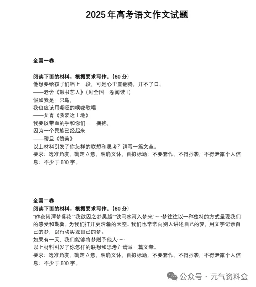 2008-2025年【高考真题合集】全国各省市高考试题与答案电子打印版pdf含历年解析-第16张图片-四季读书网