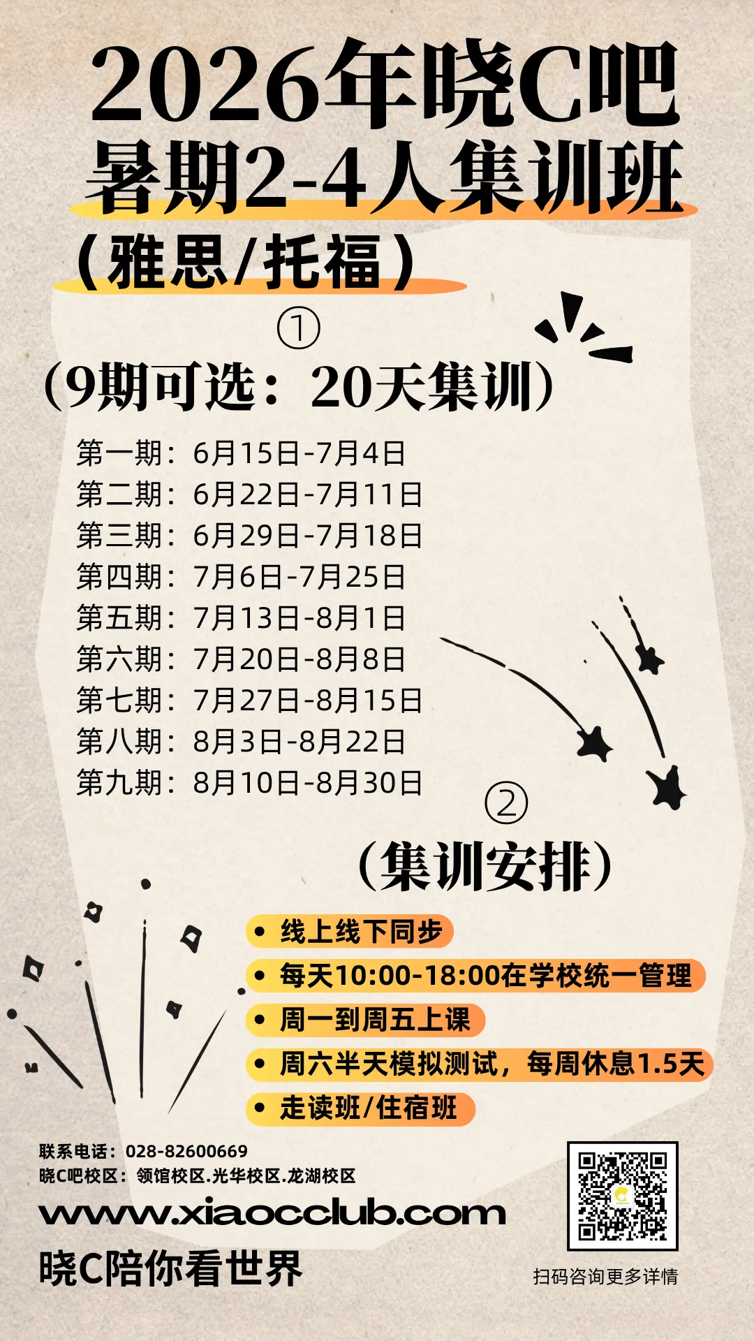 中考刚结束,学雅思是不是太早了?-第6张图片-四季读书网
