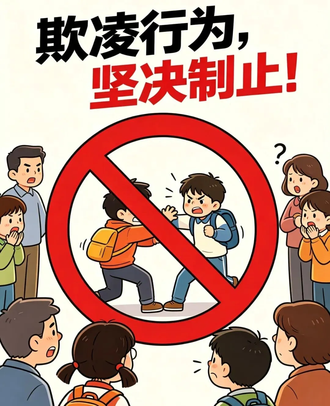 【重要通知】关于高考、中考、端午节放假通知暨学生安全致家长一封信-第24张图片-四季读书网